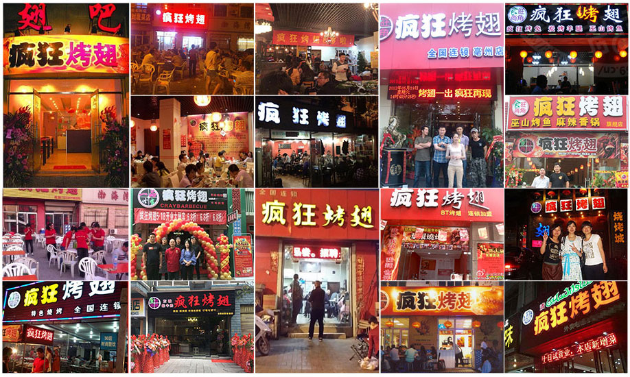 吉木萨尔烧烤加盟,学烧烤技术,开烧烤店多少钱